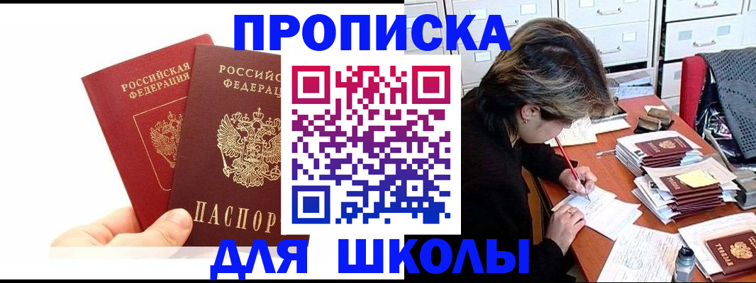 временная регистрация гарантия в Бабаево