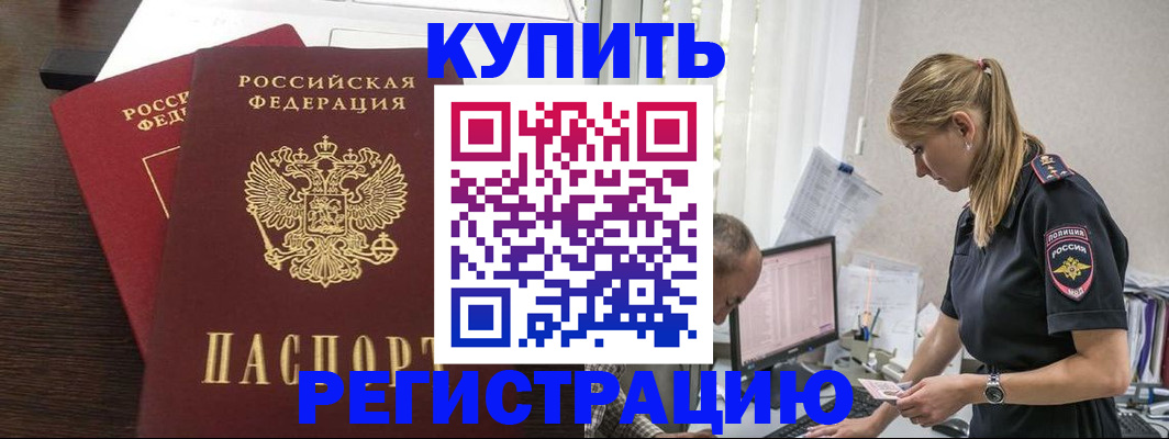 временная регистрация госуслуги в Бабаево