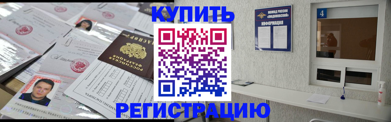 временная регистрация в квартире в Бабаево